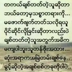 Min Ka Lwe Pee - Lu Khitt Feat Htway Htway.mp3