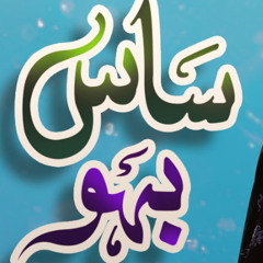 DIL HAI AASHNA by Nauman Shafi & Rosemary - OST Saas Bahu