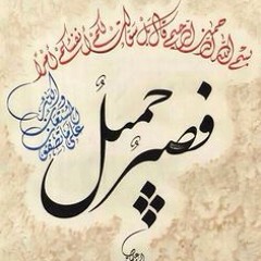 سورة يوسف .. الشيخ عبد العزيز الزهراني
