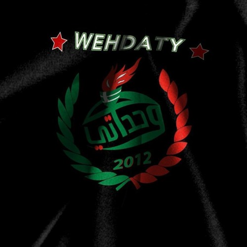 2012اغنيه نادي الوحدات تسجيل اول مره في الملعب