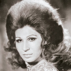 وحياتك يا غالية_ فايزة أحمد