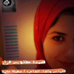 مطلوب قرار
