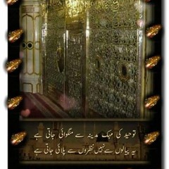 Exclusive Qwali Taajdaar-E-Haram By Sabri Brothers
