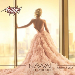 Nawal Al-zoughby.sawt elhdoo2. 2015 اروع سونج في تاريخ نوال الزغبي