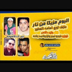 مولد هانحضر وليد دالاس جديد 2015