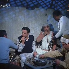 Ana Shrebt 7ashesh Ya So3ad - أنا شربت حشيش يا سعاد