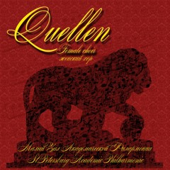 Улетели Журавли (С.Плешак)