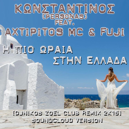 Konstantinos Ft. Axtipitos MC & Fuji - I Pio Oraia Stin Ellada (DJNIKOS Zoel Remix) 2015 SC Version