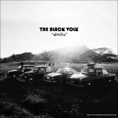 พักบ้าง - THE BLACK VOLK