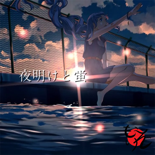 Stream 『夜明けと蛍』ナブナ(n-buna) カバー // 