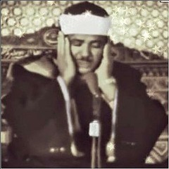 تلاوة نادرة لسورة الكهف للشيخ عبدالباسط عبدالصمد في عام 1958 في دمشق