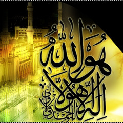 Al Asma Ul Husna- 99 Names Of Allah