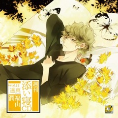 05 越えた夜だけ募る想い