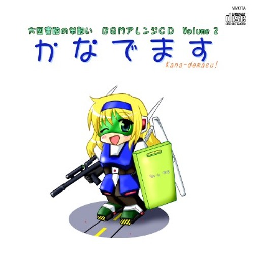 Stream かなでます 大図書館 クロスフェード By Mmgemini Listen Online For Free On Soundcloud Stream かなでます 大図書館 クロスフェード By Mmgemini Listen Online For Free On Soundcloud