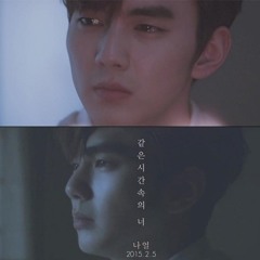 나얼 (NAUL) - 같은 시간 속의 너 同じ時間の中の君