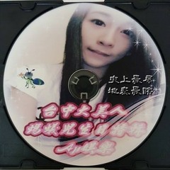 Ap娛樂 - 史上最屌地表最瞎-台中大美人(螞蟻兒生日特輯)