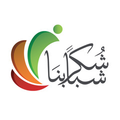 شكرا شبابنا - الإعلان الإذاعي