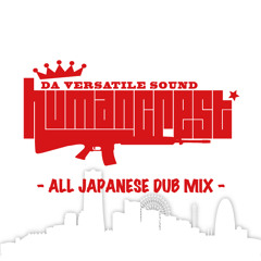 HUMAN CREST "Japanese Dub Mix Sample"