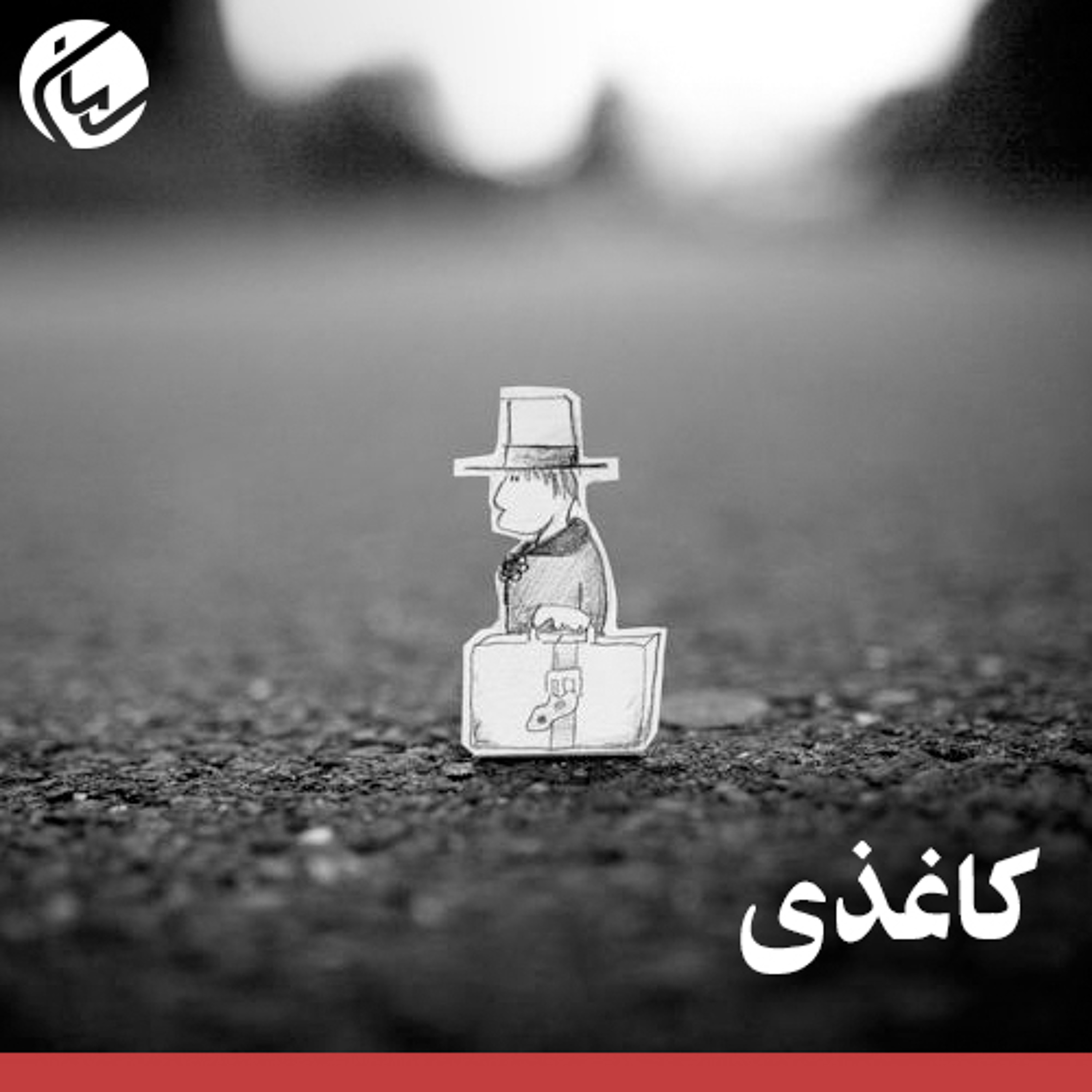 Saman Jafari
