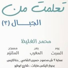 من اجمل ما سمعت