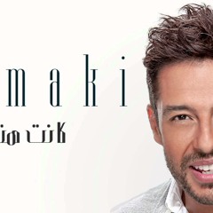 محمد حماقى كانت هناك
