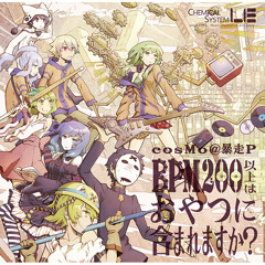 Bamboo sword girl (Extended version)