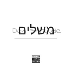 Don Shrude - 48 Laws (Devilz)