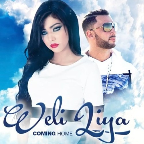 ibtissam tiskat weli liya