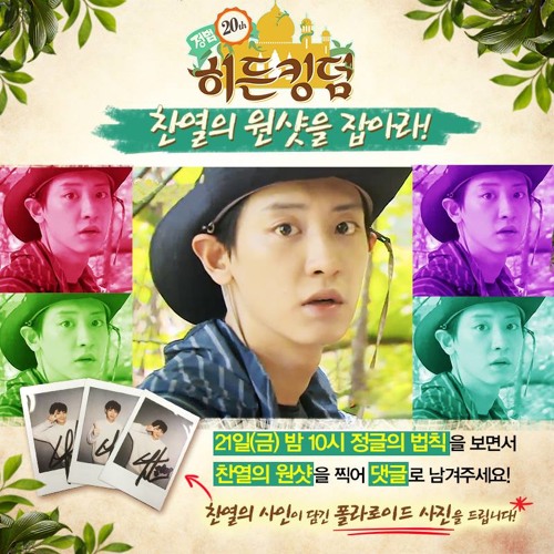 Stream Park Chanyeol Last Hunter Law Of Jungle Ost By Maru Kiladze Listen Online For Free On Soundcloud