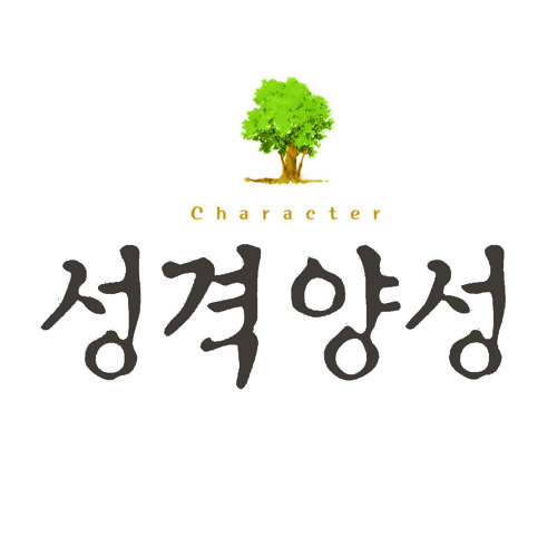 Stream KGBR_북n쏭 | Listen to 30가지 성격 양성 시리즈 playlist online for free on SoundCloud 30가지 성격 양성 시리즈