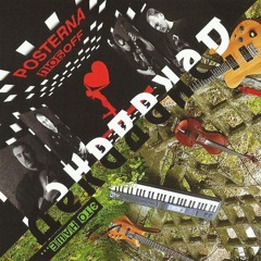 Декаданс - Королева стриптизу (Dekadanse - Koroleva struptuzu)