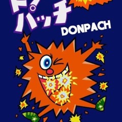 ドンパッチさま専用 口の中で弾けるお菓子『ドンパッチ』について取材してみた！