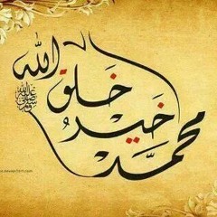 يا نبي سلام عليك -ماهر زين- بدون ايقاع.mp3