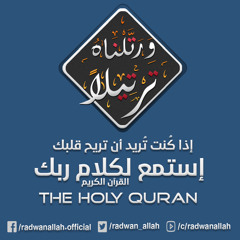 قراءه لا استطيع وصفها للشيخ منصور السالمي - من سورة الإنفطار