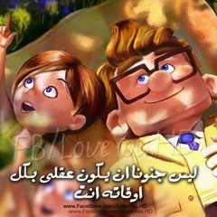كان نفسى تكون معايا من فيلم Up Low