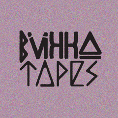 Bukko Tapes Exclusive Mix 4 A2LARM
