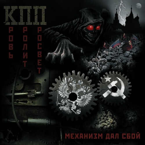 Механизм Дал Сбой /remake `2015/