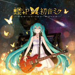 End Of The World - Hatsune Miku
