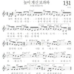 최지호나를보내소서(한글)