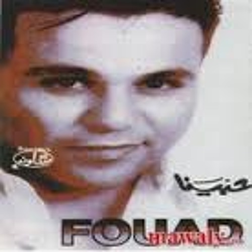 الليل الهادي - محمد فؤاد