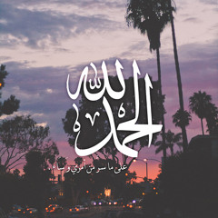 مناجاة  إلهنا لقد غارت النجوم - ناصر القطامي