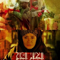 الشال الأحمر من مسلسل العهد -  - El Ahd 2015 Hesham Nazih