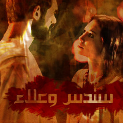 Al Ahd