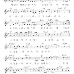 최지호사슴이시냇물을찾기에(한글)