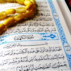 سورة الكهف المنشاوي