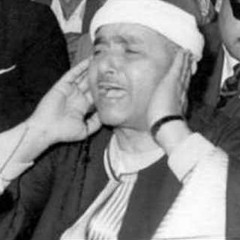 من التحريم على مقام الرست | الشيخ مصطفى إسماعيل