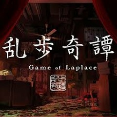 Sayuri - Mikazuki(Ranpo Kitan: Game of Laplace ED)(Light Arrange Ver.)(inst.)
