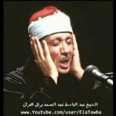 سورة النحل عبدالباسط عبدالصمد