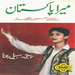 Sohail Rana - Sooraj Karay Salam Mona Sisters