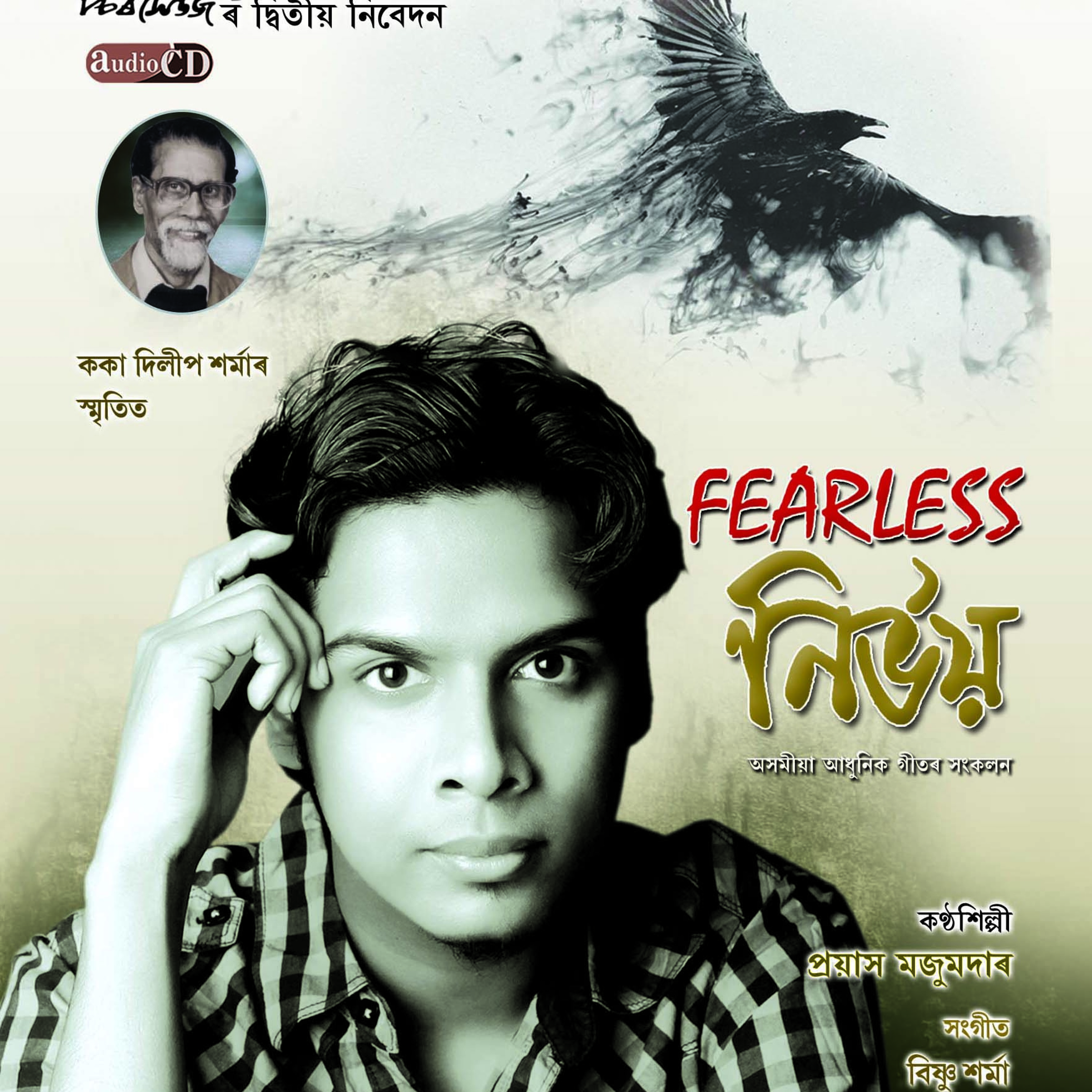 KUNE AHI BARE BARE by Prayash Majumdar episode artwork